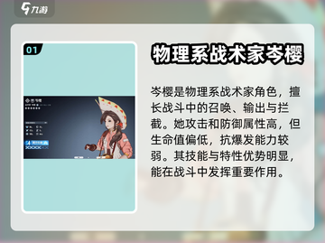 白荆回廊🔥岑樱强度分析来啦！还不快看？截图2