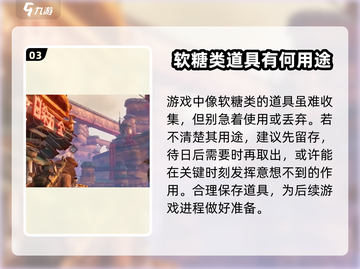 代号56软糖竟是这般神奇！游戏玩家必看🔥截图4