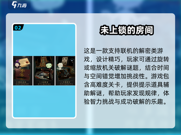 🔥2025超人气互动解谜手游推荐🎉截图3