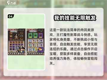 🔥2025最火Rogue游戏合集💥玩转高难度挑战🎮截图5