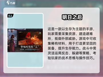 🔥2025硬核生存手游TOP榜来了！🎮截图3