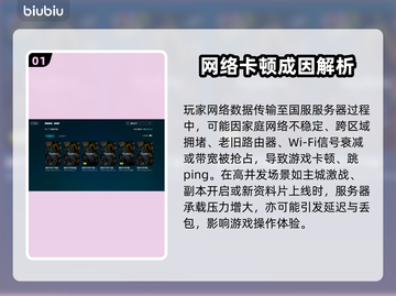 🎮魔兽世界国服延迟丢包？速看解决攻略！截图2