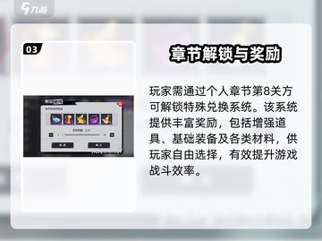 《归龙潮》茧龙潮商店大揭秘！🔥截图4
