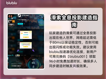 死亡搁浅2🔥滑索解锁秘籍⚡玩家必看！截图4