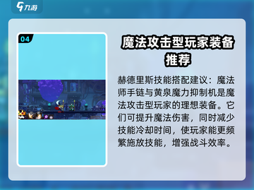 王者荣耀：小骨英雄杀手赫德里斯🔥玩法全揭秘！截图5