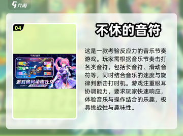 提升反应力💯！2023必玩手游推荐🔥截图5