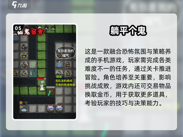 👻2024超好玩打鬼手游推荐！🔥截图6