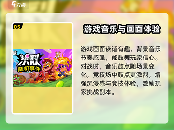 爆裂小队🔥：游戏玩法大揭秘！💥截图6