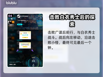 黑神话悟空🔥敲钟支线完整攻略🎉截图5