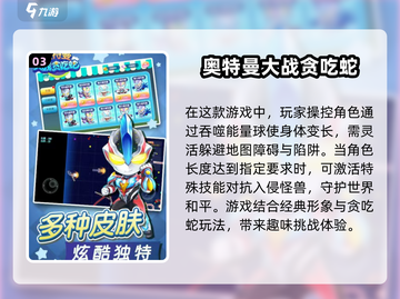 🔥2024必玩奥特曼手游合集✨截图4