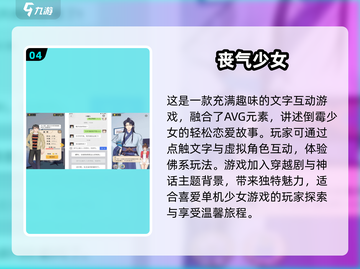 2025年必玩！💥免费少女手游TOP10🔥单机党看过来！截图5
