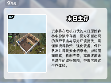 末日生存太上头！🔥物资收集爽到爆截图3