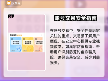 王者荣耀游戏账号交易平台🔥助你快速上分截图4
