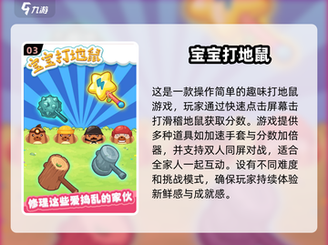 👶🏻亲子游戏合集2025｜跟宝宝一起玩嗨翻天！🎉截图4