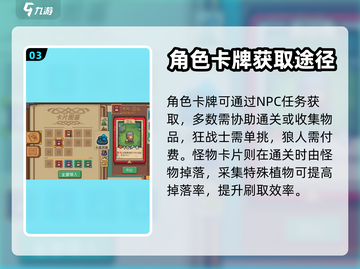 元气骑士新作🔥卡牌获取全攻略！💡截图4
