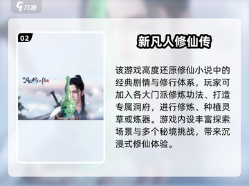 🔥2025必玩修仙手游榜单新鲜出炉！✨截图3