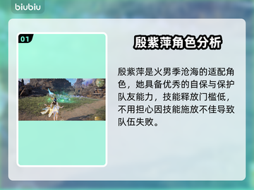 永劫无间：殷紫萍天赋技能选择全攻略！💥截图2