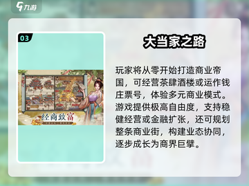🎮超耐玩！2025一整天不腻游戏大推荐🔥截图4