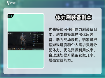破碎之地🔥体力规划全攻略｜通关必备⚡截图4