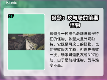 龙之信条2🔥全BOSS技能曝光！⚡截图6