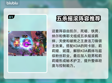 云顶之弈凯尔主C阵容🔥热门搭配推荐✨截图2