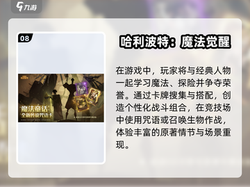 🔥2024十大爆款手机手游排行榜🌟经典必玩分享！截图9