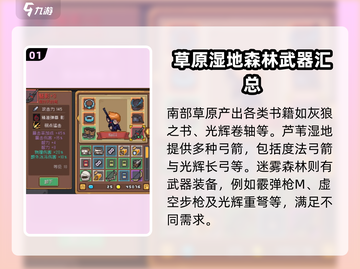 元气骑士前传🔥红武大全来袭，玩家必看！截图2