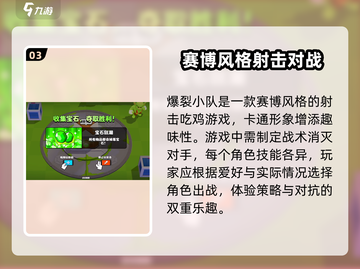 爆裂小队🔥国服下载地址大曝光！📌游戏迷必看！截图4