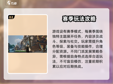 🎮剑网3无界模式全揭秘！🔥截图3