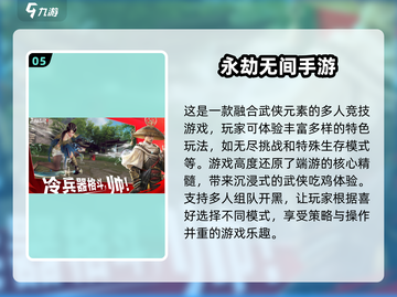 平民玩家的天堂！🔥2025必玩手机网游推荐🎮截图6