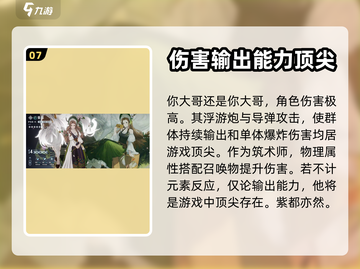白荆回廊🔥六星角色大曝光！✨游戏党必看截图8