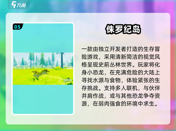 🐯🦏2025必玩剑齿虎猛犸象游戏推荐！截图6