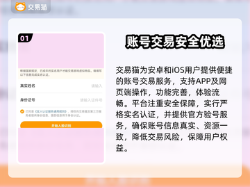 🔥三国杀账号交易靠谱平台大揭秘！🎮截图2