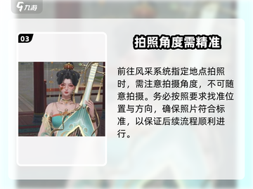 📸浮生忆玲珑拍照秘籍大公开！✨截图4