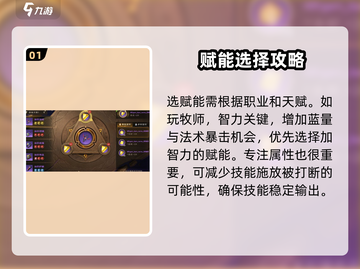 塔瑞斯世界赋能详情🔥助你战力飙升！🎮截图2