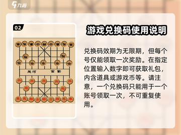 乐玩象棋🎉兑换码大公开，快人一步拿福利！截图3