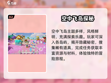 🔥梦想家园太上头！🏡截图3