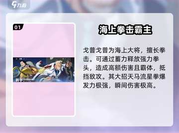 航海王壮志雄心🔥超值红卡推荐✨截图2