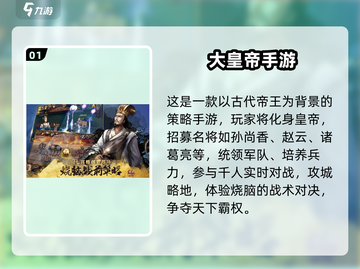 👑穿越当皇帝！2025最火安卓手游合集💥截图2