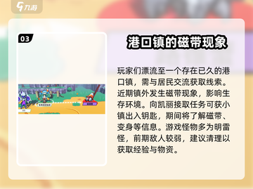 磁带妖怪全流程攻略💡带你玩转神秘游戏！截图4