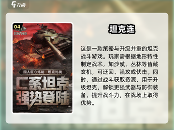 🔥2024八人联机游戏推荐🎉适合聚会的多人游戏清单🎮截图5