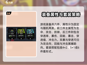 🎮绝区零玩法大揭秘！新手必看机制全解析💥截图5