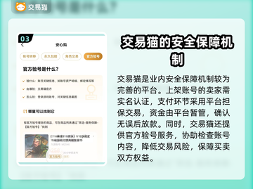 梦幻宝贝交易平台推荐🔥买号不再愁！🎮截图4