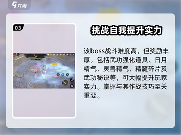 剑灵2🔥冬虫打法攻略：轻松通关秘籍🎉截图4