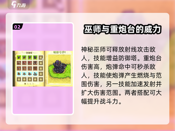 王国保卫战5🔥联盟防御塔大全，掌握必胜技能！截图3