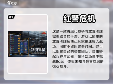 🔥红警类手游大全来了！玩到停不下来🎮截图2