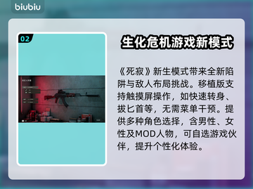 死寂游戏💰发售价格大曝光！🔥📌截图3