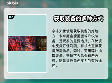暗黑破坏神4：太古装备获取大揭秘🔥💥截图3