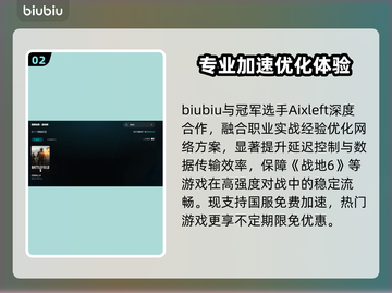 💥战地6加速器大揭秘！秒杀延迟🚀截图3