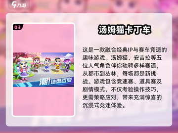 🔥2025最🔥卡丁车游戏下载推荐截图4